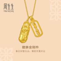 Chow Sang Sang ๅจ็็ 999.9 24K Pure Gold Cultural Blessings Pixiu and Vajra Necklace for Women & Men 47cm 95896N Price-by-Weight 8.98g Gold