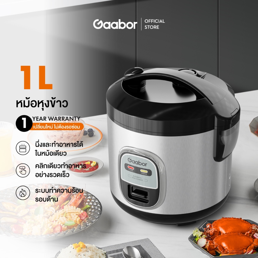 Gaabor หม้อหุงข้าวมัลติฟังก์ชันขนาดเล็ก 1ลิตร 400W อุ่นอัตโนมัติ หุงและนึ่งในเครื่องเดียว แถมถ้วยตวงและทัพพีข้าว RC20M ราคา 649 บาท*ส่งฟรี