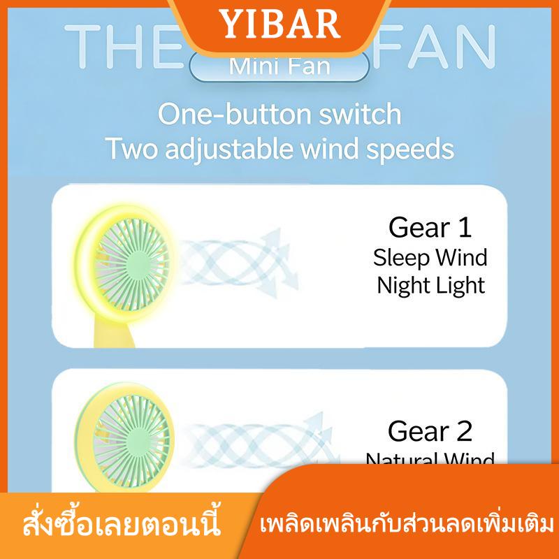 พัดลมมือถือระบบไฟฟ้าใช้แบตเตอรี่ชาร์จผ่านUSB