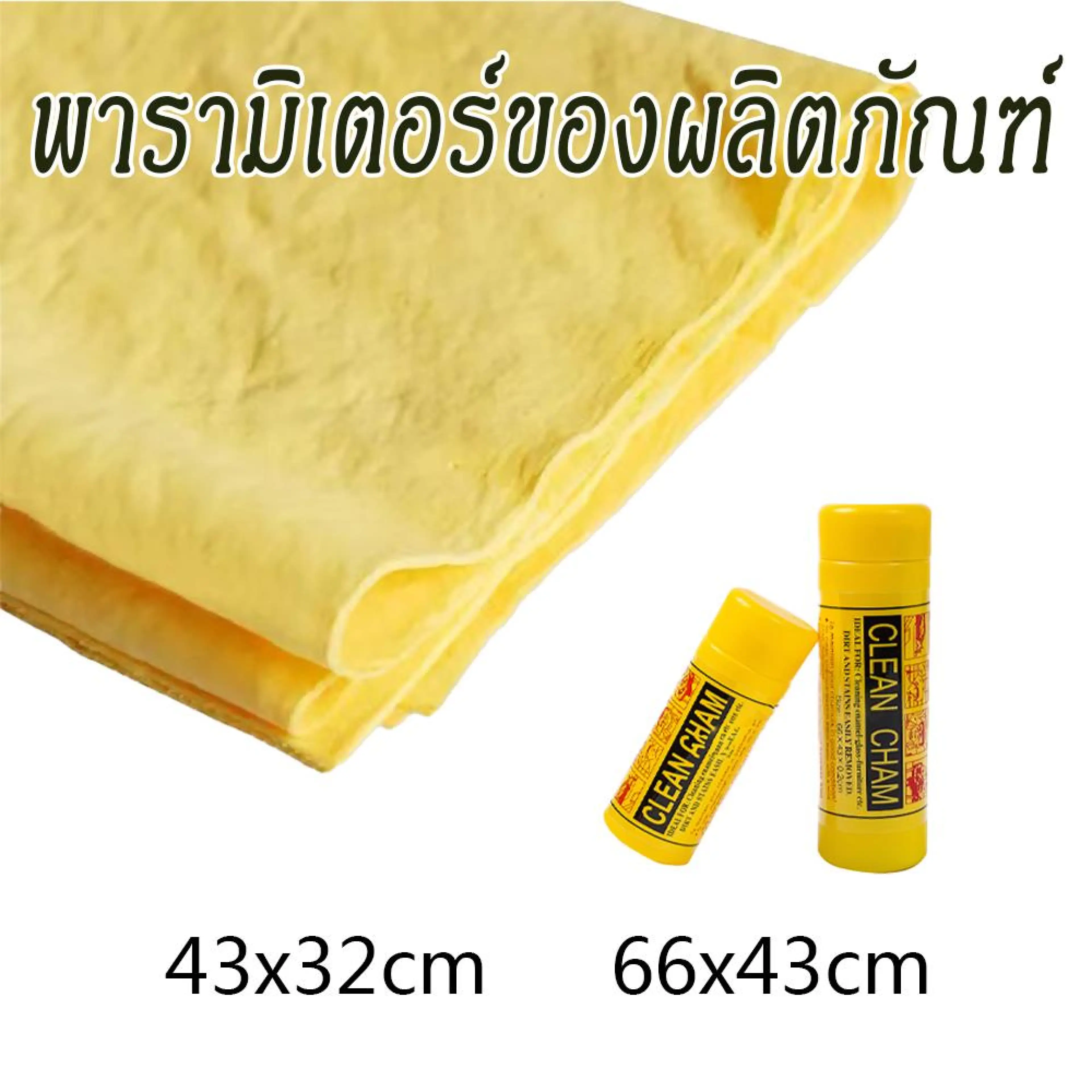Fiber Car Cleaning Cloth, Absorbs Water Well, Thick and Soft, Can Be Used to Wipe Cars. Multi-Purpose Cloth Artificial Deer Skin Material