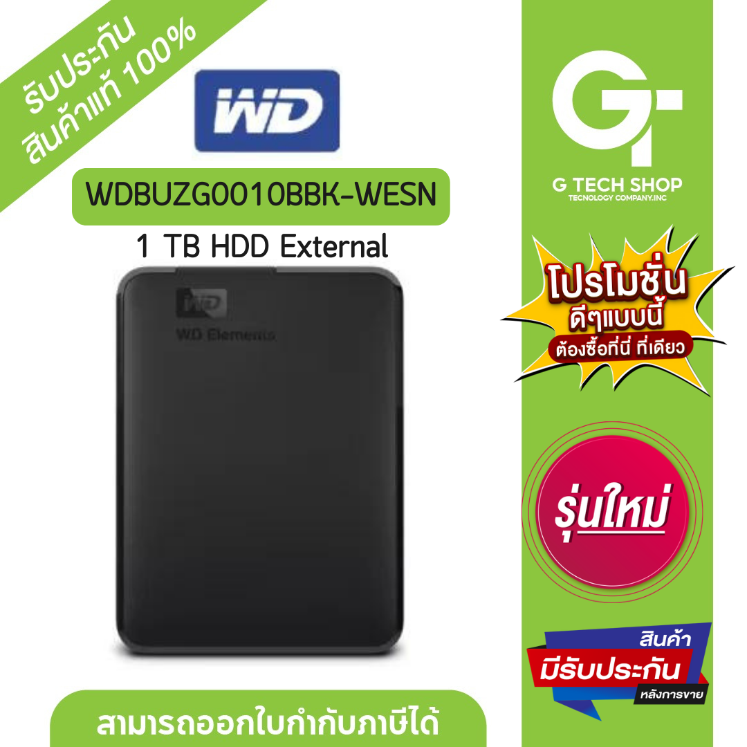 ฮาร์ดดิสก์พกพา 1 TB HDD External รุ่น WDBUZG0010BBK-WESN / WDBUZG0010BBK By WD ราคา 2,025 บาท*ส่งฟรี