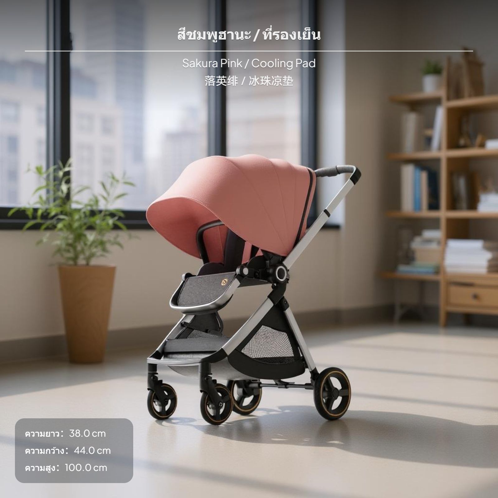 รถเข็นเด็กแบบสูง ปรับหันหน้าได้ น้ำหนักเบา พับเก็บง่าย มีเบาะนั่งปรับเอนและรองรับสรีระ สะดวกสบายพิเศษสำหรับทารก