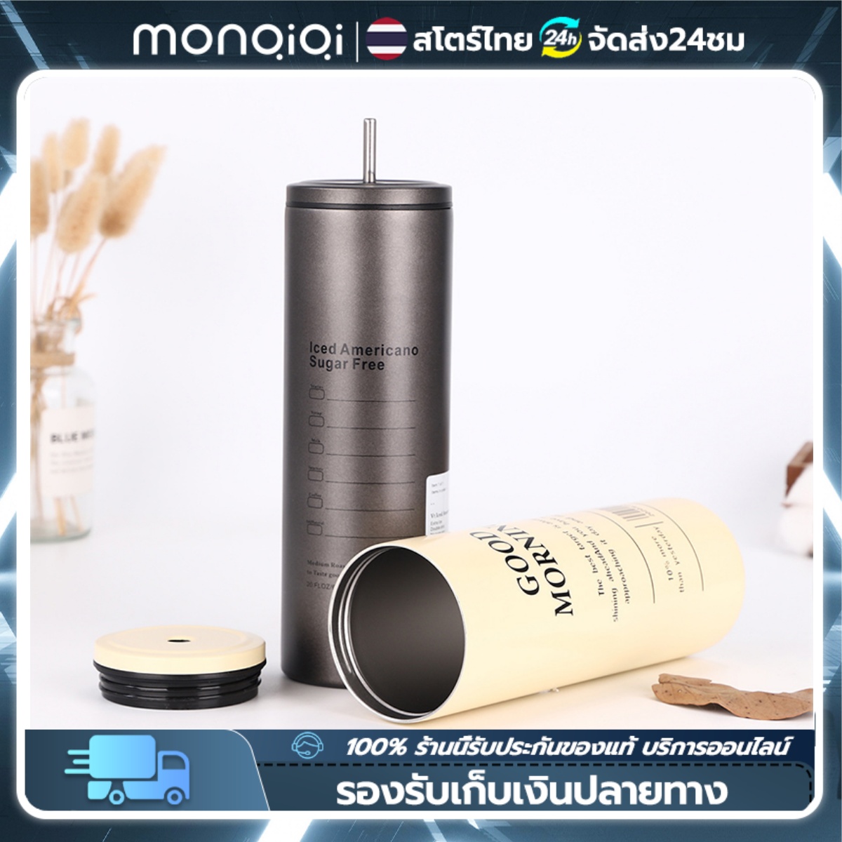 [COD + จัดส่งตลอด 24 ชม.] แก้วน้ำเย็นอเมริกา แก้วเก็บความเย็น กระติกน้ำสูญญากาศ แบบพกพา ถ้วยกาแฟ แก้วเก็บน้ำร้อน แก้วห้องเย็น 600 แก้วสแตนเลส แก้วเก็บความเย็น แก้วกาแฟสแตนเลส แก้วน้ำร้อน แก้วเก็บความเย็นสแตนเลส ฟางเหล็ก ราคา 135 บาท*ส่งฟรี