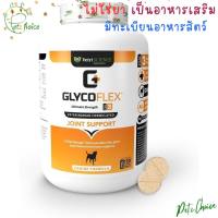 GlycoFlex 3 บำรุง 120 เม็ด สุนัข หมา แก่ กระเพลก ผ่าตัด ข้อ เสื่อม กระดูก เสริม ขนม Glyco flex hip joint dog Vetri VetriScience
