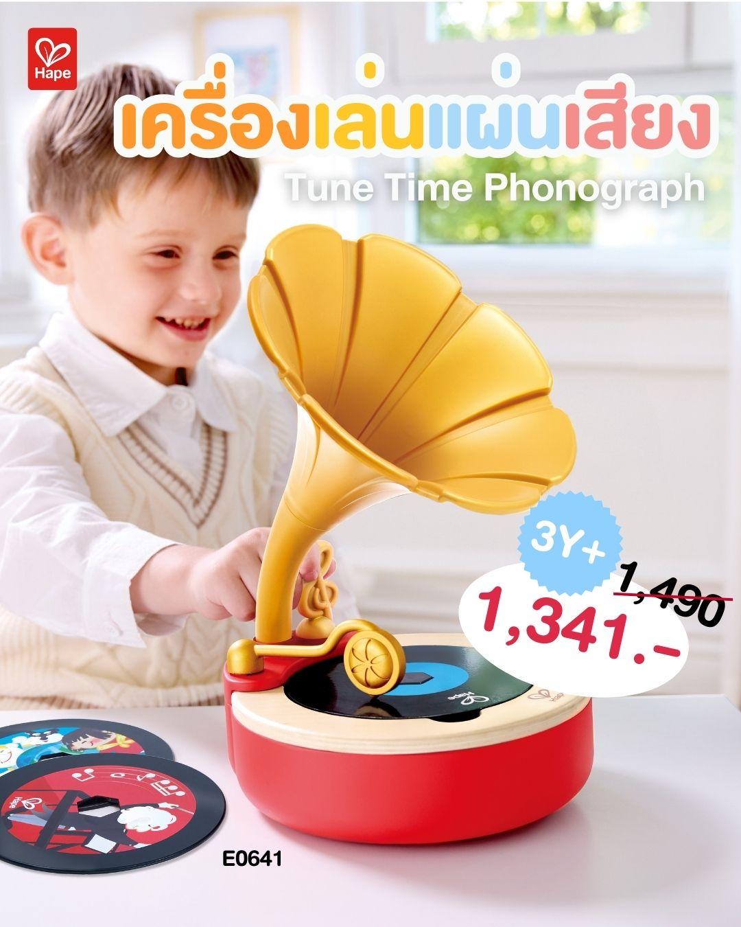 Tune Time Phonograph	เครื่องเล่นแผ่นเสียงแกรมโมโฟน	3Y+