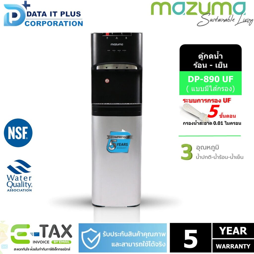 MAZUMA ตู้กดน้ำดื่ม รุ่น DP-890UF ราคา 14,900 บาท*ส่งฟรี
