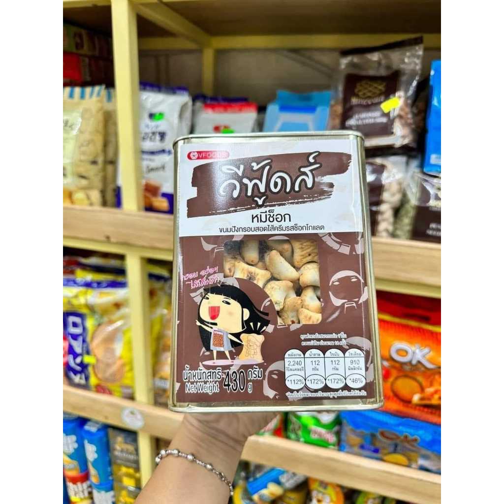Bánh gấu thùng thiếc socola thái lan - hộp 430gr