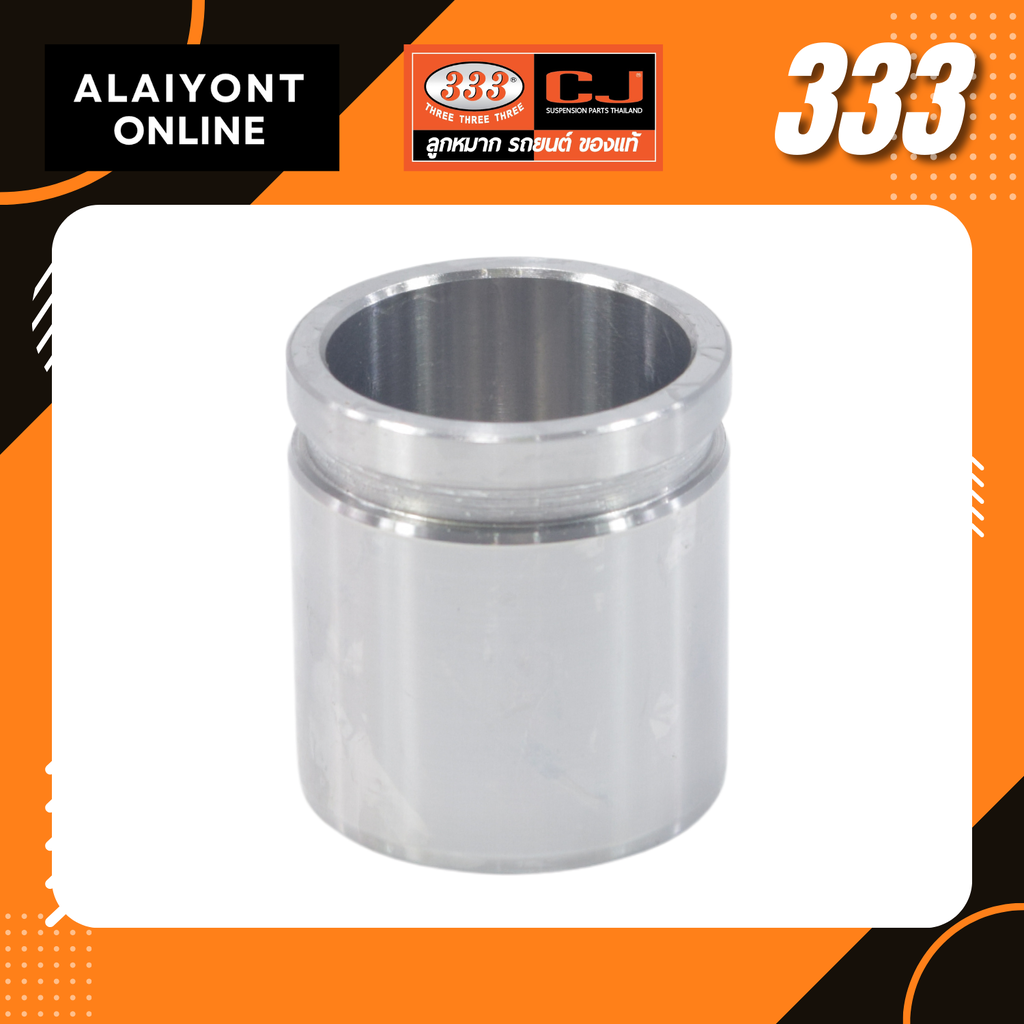 333 ลูกสูบดิสเบรค NISSAN NAVARA (FR ) นิสสัน 3PD-N251 / 41121 - VK100 ขนาด วงนอก 46.3 สูง 50.50 (จำนวน 1 ชิ้น) (CALIPER PISTON) ราคา 240 บาท*ส่งฟรี