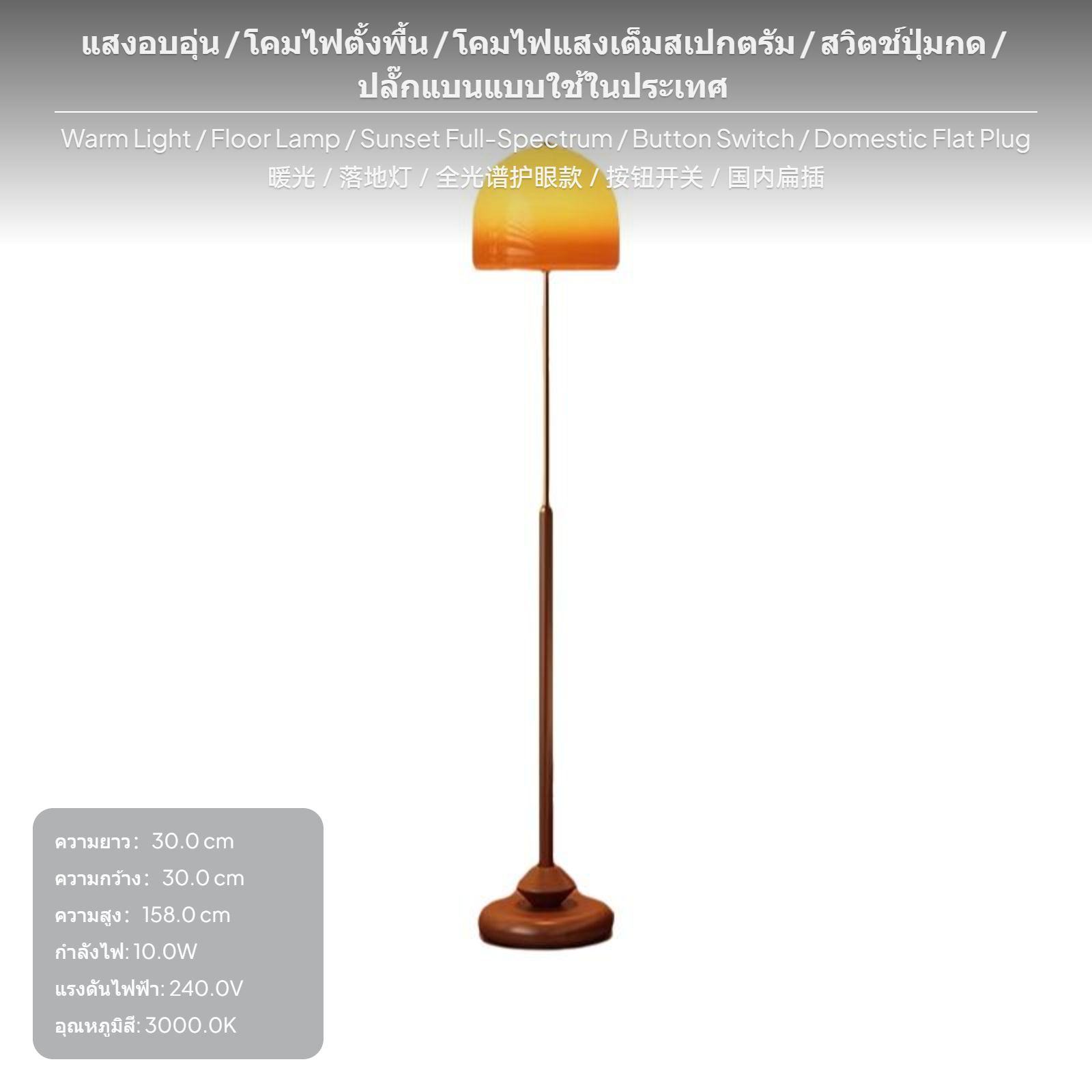 โคมไฟตั้งโต๊ะสไตล์วินเทจ โคมไฟแก้วสีวอลนัท โคมไฟหัวเตียงสำหรับห้องนอน ดีไซน์ศิลป์ ใช้ light-emitting diode E27 ปรับแสงได้ เหมาะสำหรับห้องนอนหรือห้องอ่านหนังสือ ราคา 2,075 บาท*ส่งฟรี