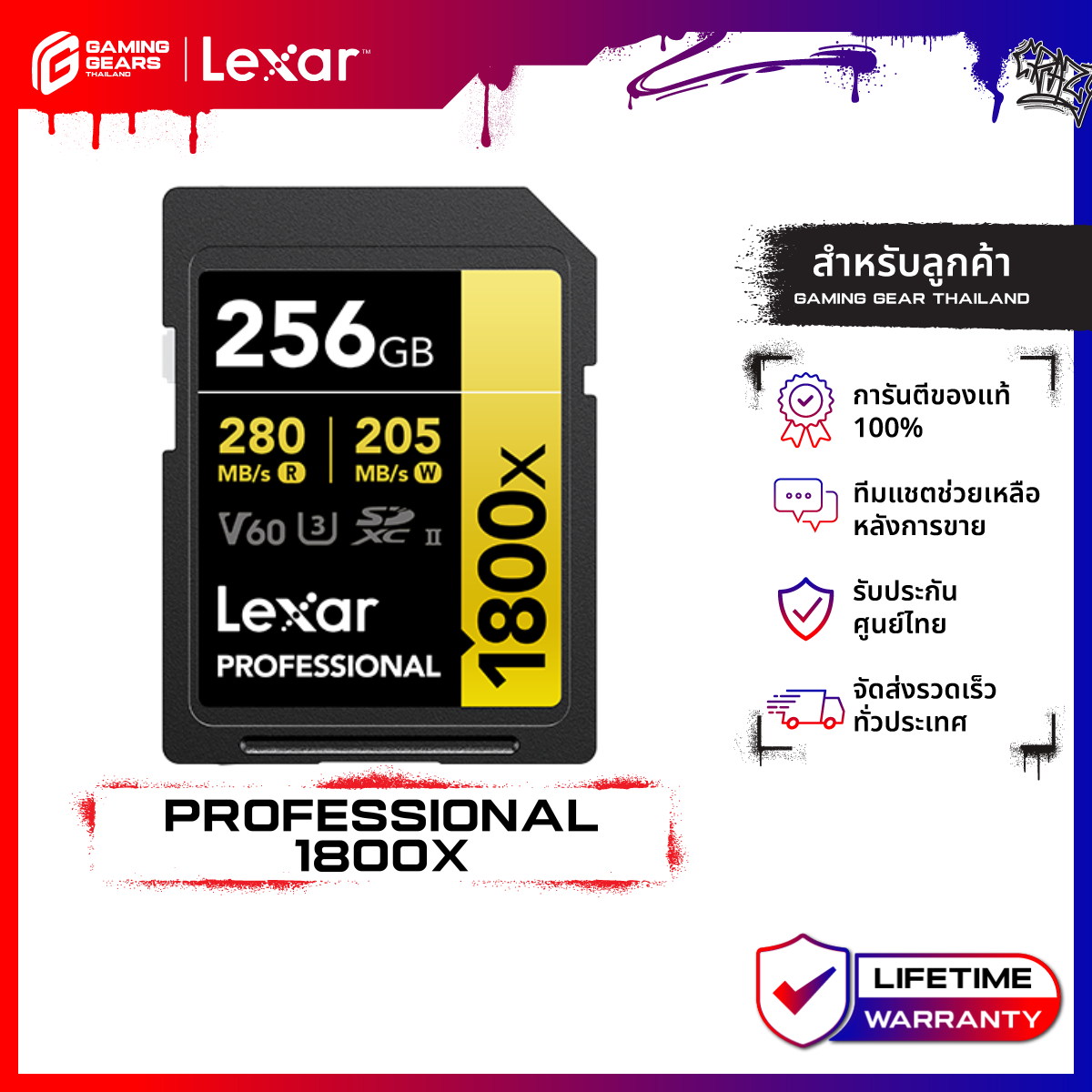 LEXAR 256GB Professional 1800x (เอสดีการ์ด) SDXC™ UHS-II Card GOLD Series U3 V60 : LXR-LSD1800256G ราคา 5,190 บาท*ส่งฟรี