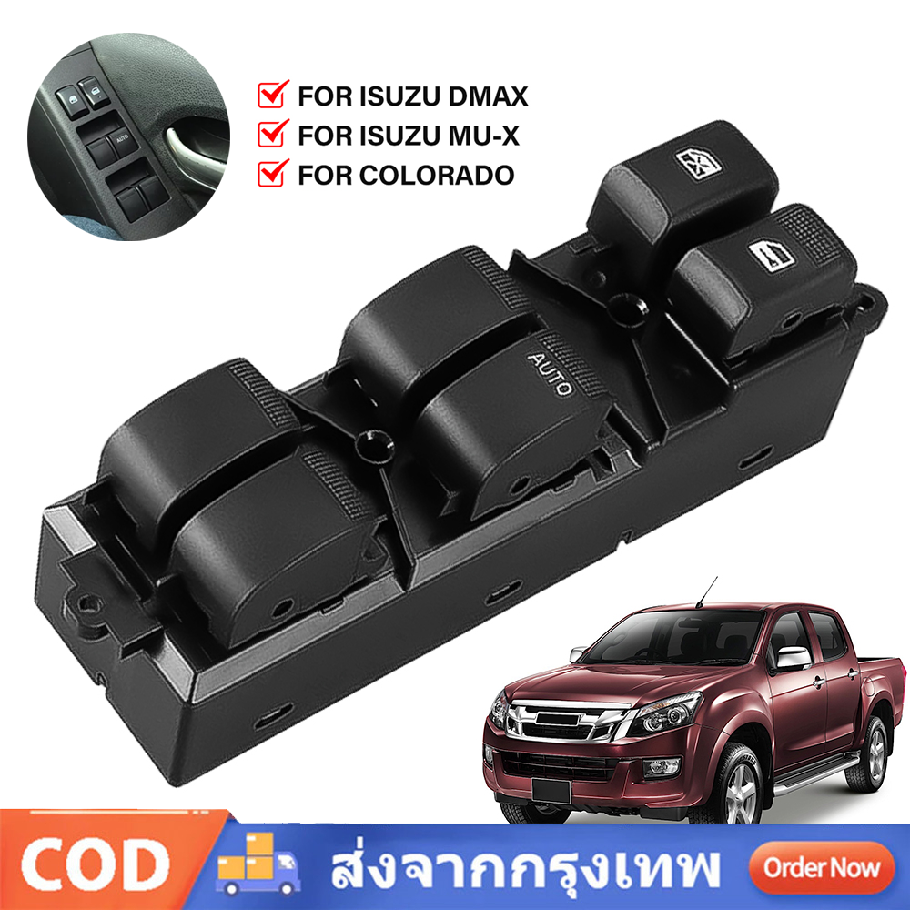 สวิตช์กระจกไฟฟ้ารถยนต์ Isuzu D-Max 4 ประตู 2012-2019 MU-X, CHEV COLORADO, TRAILBLAZER ปี สวิตช์ไฟฟ้า สวิท ปรับกระจก รหัส ราคา 318 บาท*ส่งฟรี