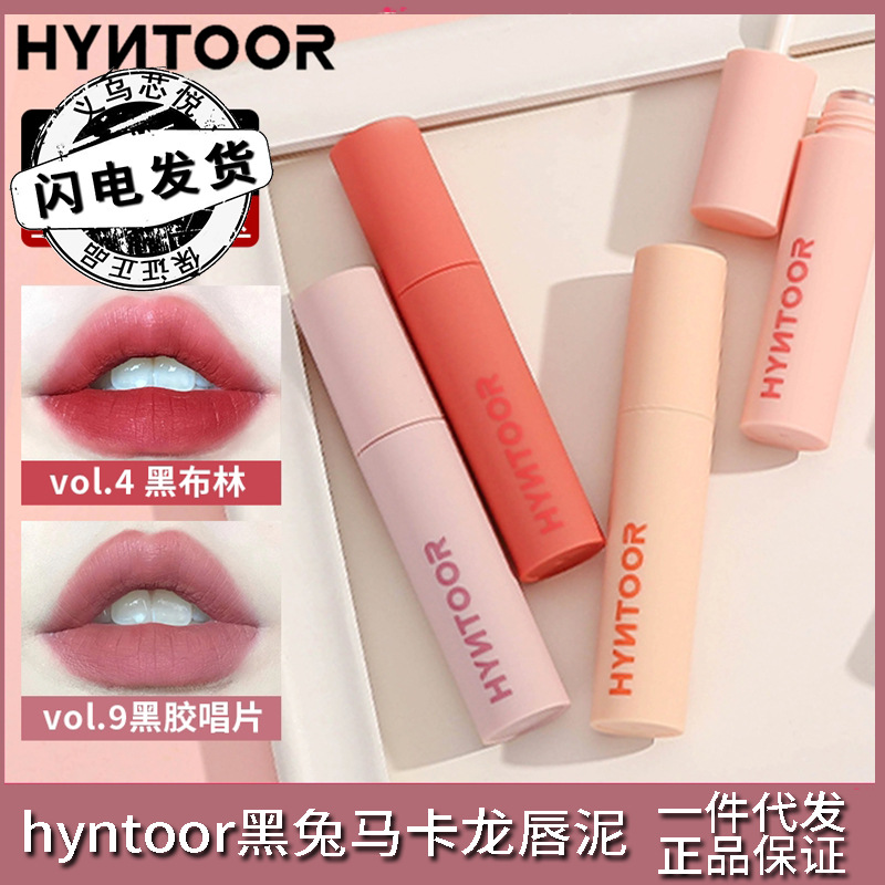 Hyntoor Đen Thỏ Bùn Macaron Matte Mist Mặt nữ sinh Giá Cả Phải chăng Nhung Và Má hai công dụng Son b