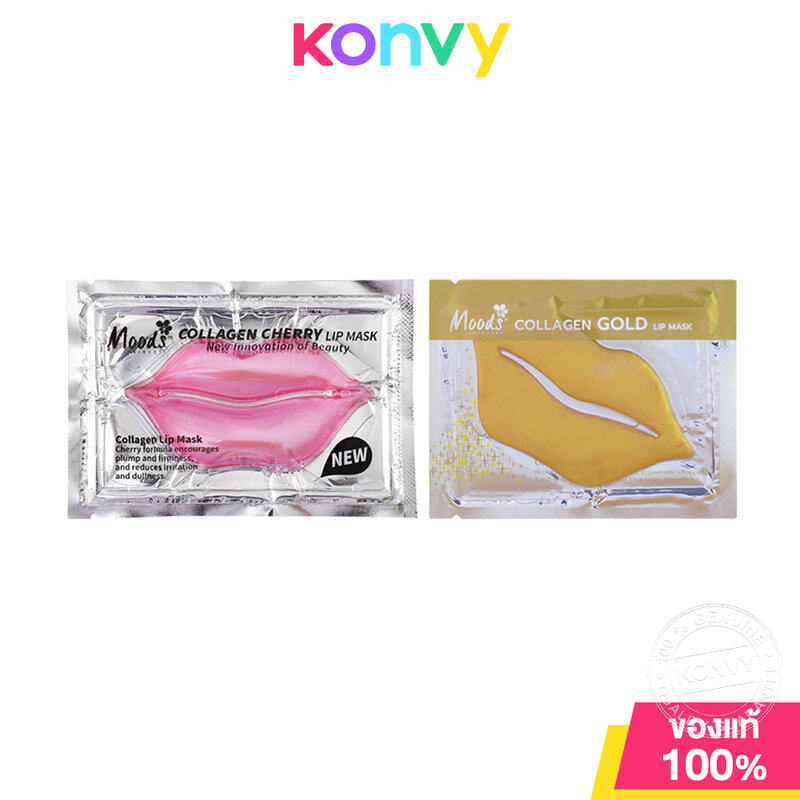 Moods Skin Care Collagen Lip Mask มูดส์ สกินแคร์ แผ่นมาสก์คอลลาเจน 8g (Cherry/Gold)