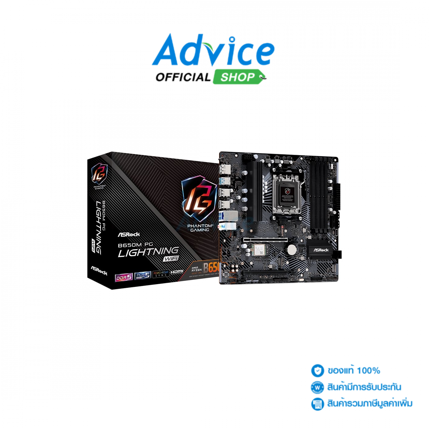 MAINBOARD (AM5) ASROCK B650M PG LIGHTNING WIFI DDR5 - A0158125 ราคา 4,370 บาท*ส่งฟรี