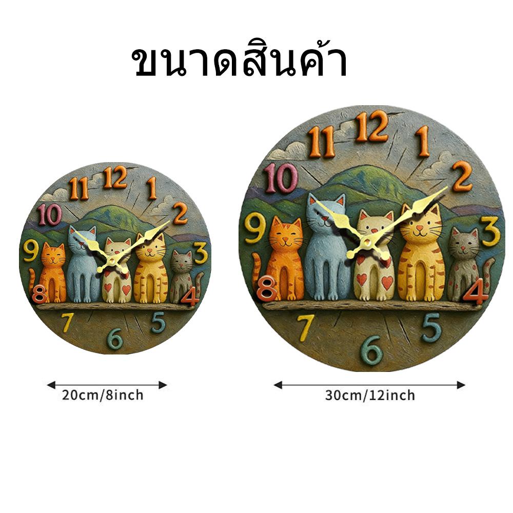 นาฬิกาแขวนลายแมว ดีไซน์ย้อนยุค ภาพวาดมือ ตัวเลขสีสันสดใส เครื่องเดินเรียบไร้เสียง แข็งแรง ทนทาน วัสดุคุณภาพดี ทำความสะอาดง่าย มี 2 ขนาด เหมาะกับห้องนั่งเล่น ห้องนอน