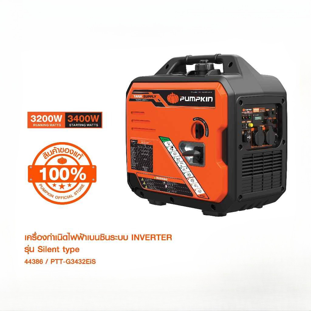 PUMPKIN เครื่องกำเนิดไฟฟ้าเบนซินระบบ INVERTER เครื่องปั่นไฟ 3200W รุ่นSilent type PTT-G3432EiS/44386 ราคา 36,000 บาท*ส่งฟรี