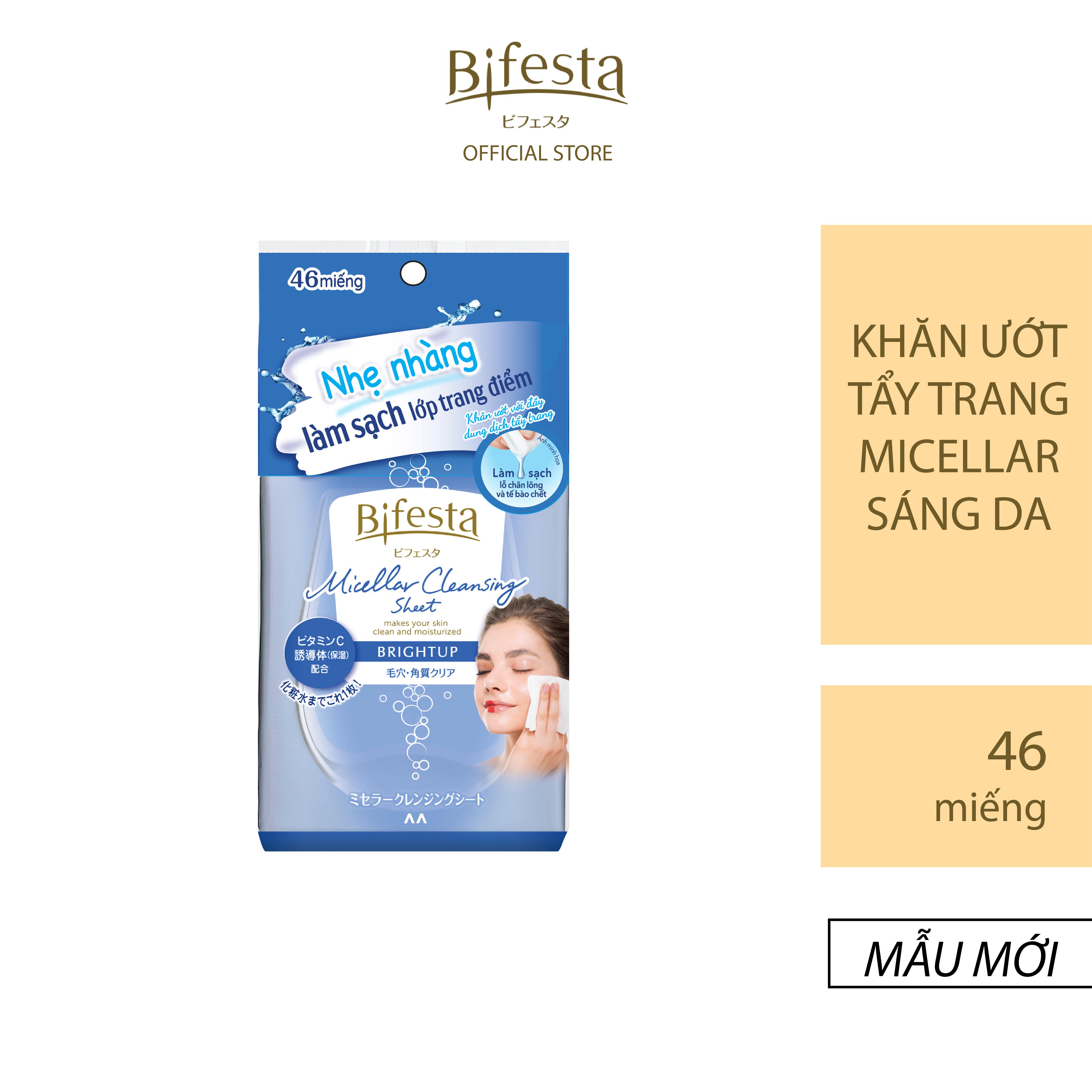 Khăn ướt tẩy trang sáng da BIFESTA MICELLAR CLEANSING SHEET BRIGHTUP 46 tờ
