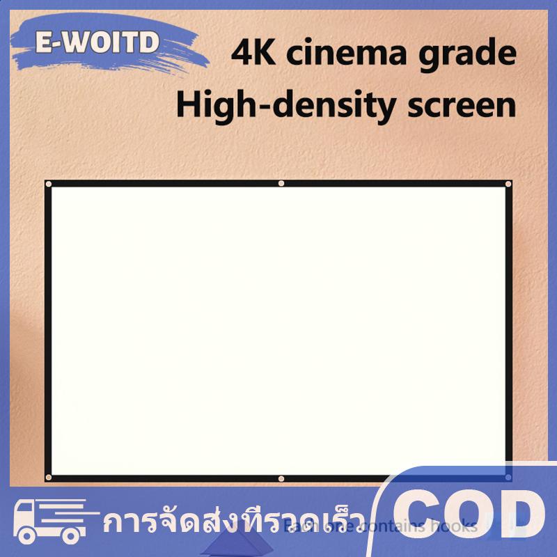 E-WOITD 60 84 100 120นิ้วโปรเจคเตอร์แบบพกพา3:4 16:9จอภาพ HD หน้าจอโฮมเธียเตอร์ภาพยนตร์บ้านกลางแจ้งสำนักงาน ราคา 124 บาท*ส่งฟรี