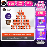 [เลือกรสกาแฟดำ] Nescafe Dolce Gusto แคปซูลกาแฟ  เซท 22 กล่อง ราคาพิเศษ