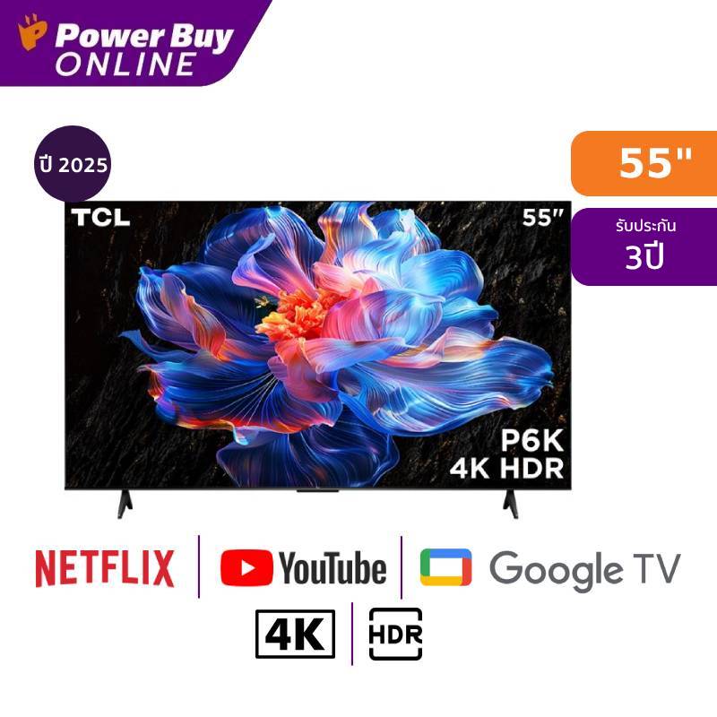 TCL ทีวี P6K Google TV 55 นิ้ว 4K LED รุ่น 55P6K ปี 2025 ราคา 11,850 บาท*ส่งฟรี