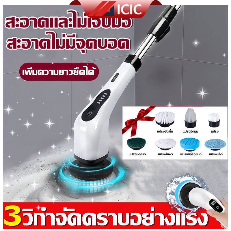 ICIC electric cleaning brush electric toilet brush electric scrubber brush cordless design cleaning brush with 7 replaceable heads floor scrubber brush bathroom scrubber floor brush ราคา 539 บาท*ส่งฟรี