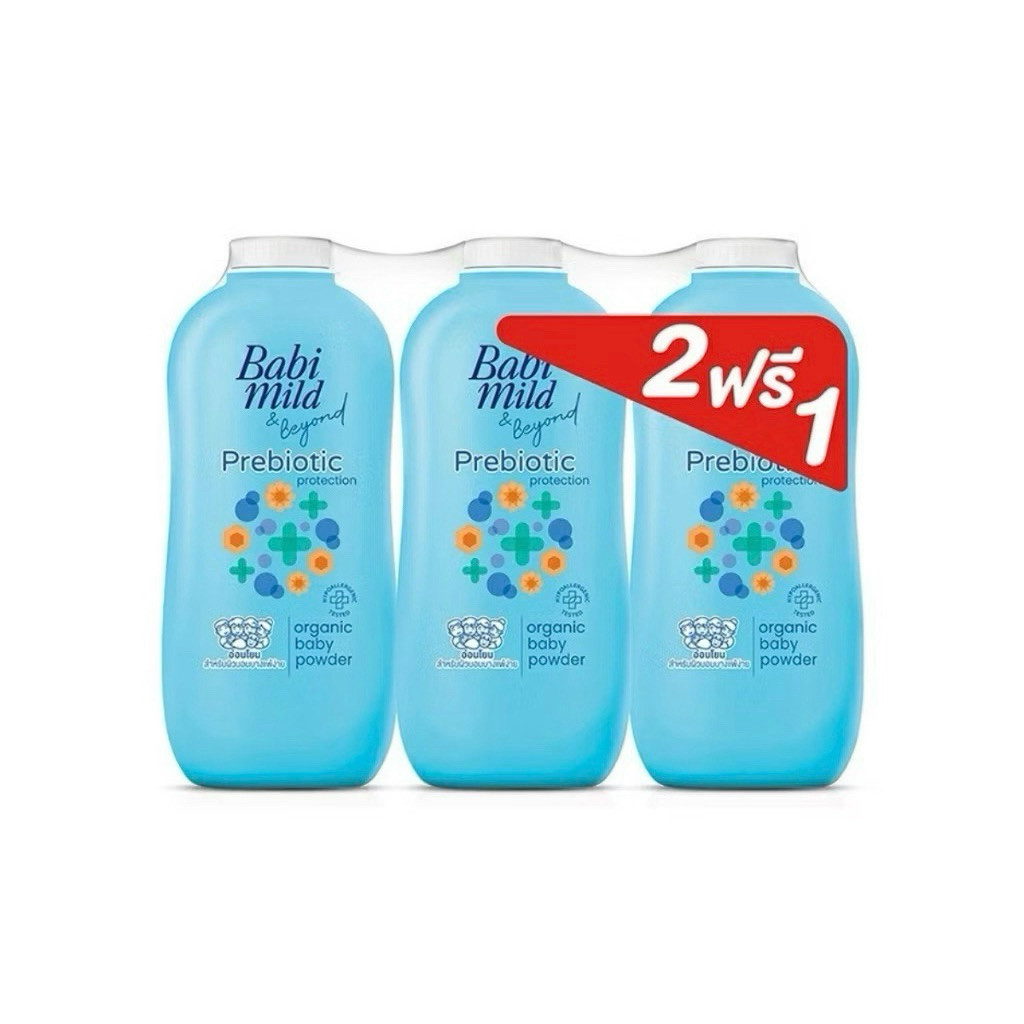 ( 2แถม1 )Babi mild แป้งเบบี้มายด์ ออร์แกนิก 350กรัม แพ็ค 2แถม1 มี5สูตรให้เลือก