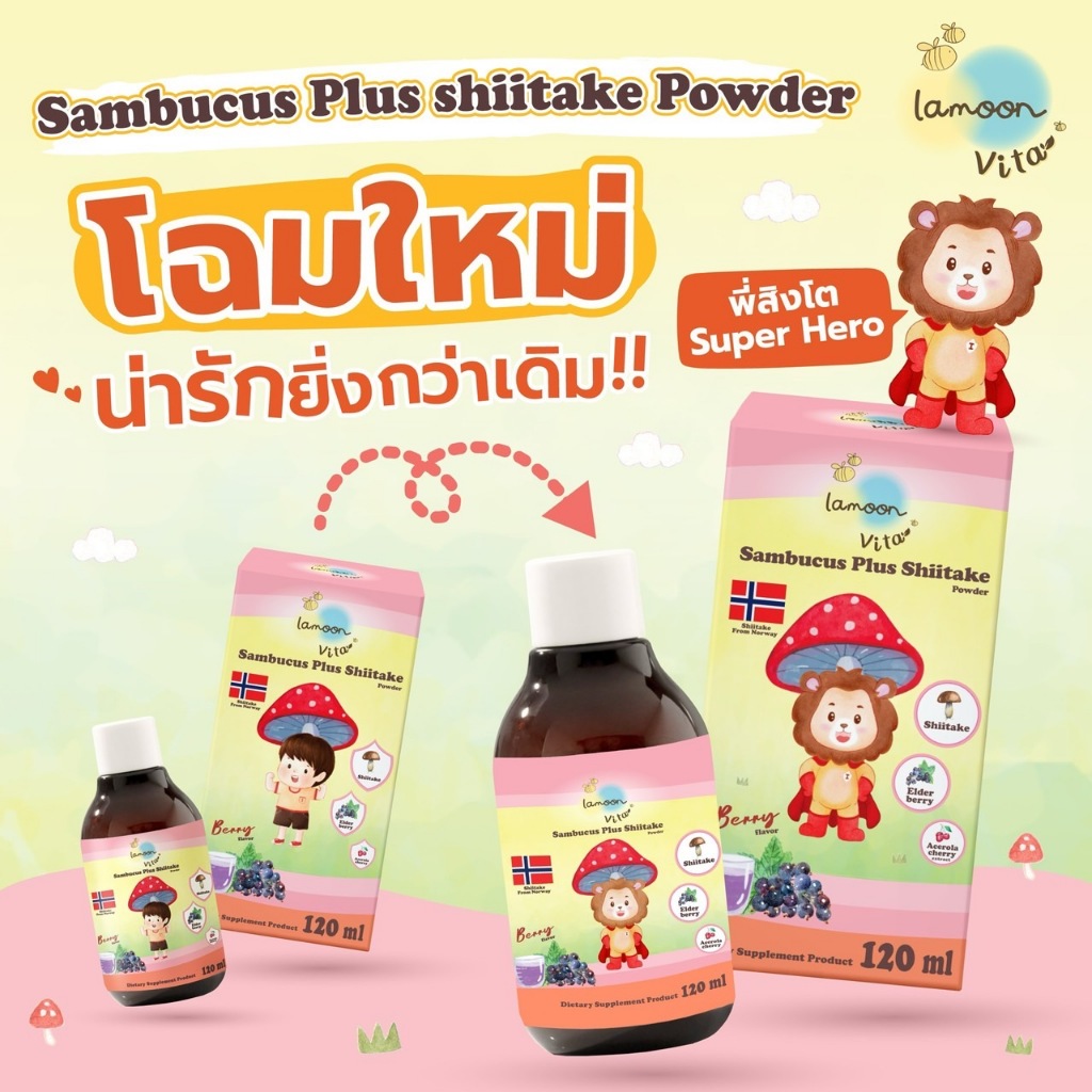 ❤️ล๊อตผลิตใหม่ล่าสุด ส่งด่วนทุกวันตัดรอบบ่ายโมง❤️ วิตามินกินเก่ง เเละวิตามินเสริมภูมิ lamoon vita