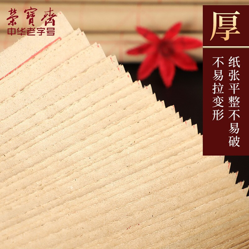 [happy learning]5H6S Medium Raw 133.33cm Antique Mi-Grid Xuan Paper Grid Day Class Paper Beginner Calligraphy and Painting Copy Scriptures Paper Lection Written
