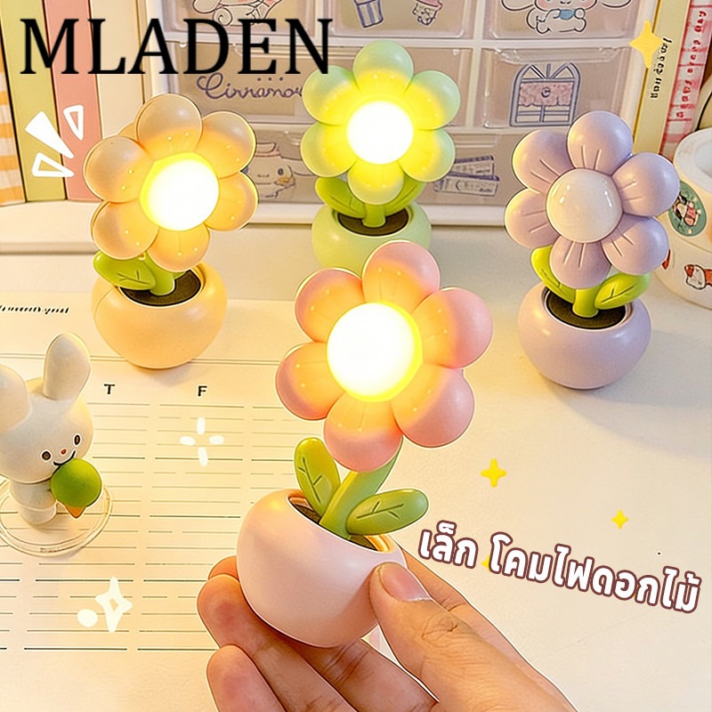 Mishilei Table Lamp, Flower Shape, Cute, Small Size, for Decorating the Bedroom, Living Room, Reading, Gift. ราคา 55 บาท*ส่งฟรี