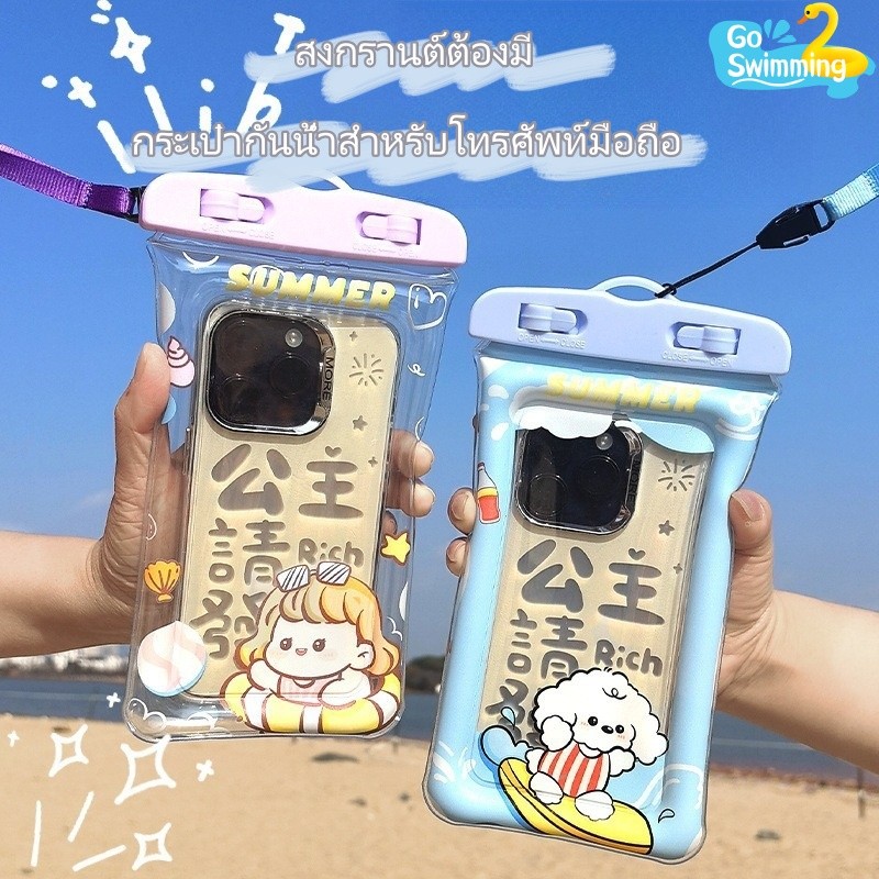 ZEFAN water splashing festivalสงกรานต์โทรศัพท์มือถือที่จำเป็นถุงกันน้ำดำน้ำกลางแจ้งโปร่งใสว่ายน้ำป้องกันกรณีหน้าจอสัมผัสถุงกันน้ำ ราคา  10 บาท*ส่งฟรี