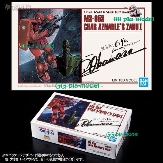 GG Premium Bandai HG GTO MS-05S CHAR AZNABLE'S ZAKU I ราคา 2,669 บาท*ส่งฟรี