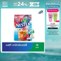 NESTEA Mix Berry เนสที มิกซ์เบอร์รี่ แพ็ค 18 ซอง