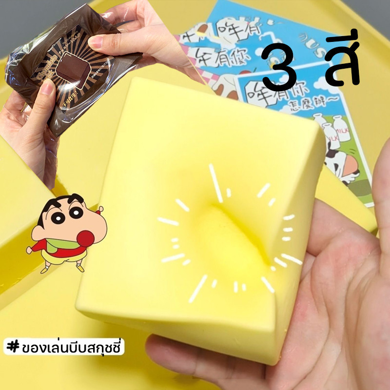 Oldlaiben Squishy Toy Butter Cream Brick Shape, Can Be Squeezed to Relieve Stress. ราคา 59 บาท*ส่งฟรี