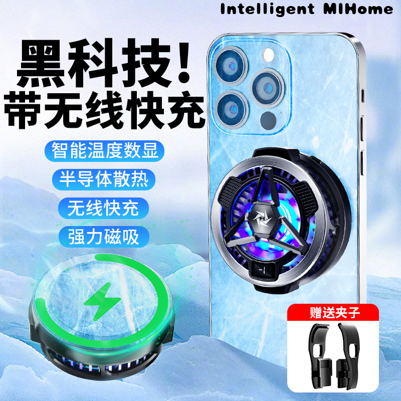 Suitable for Mobile Phone Cooling Charger Magsafe Magnetic Wireless Charger SONY Samsung Apple Pho