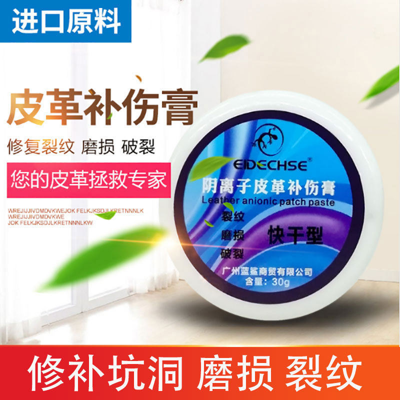 Leather Repair Dry Stucco Leather Sofa Car Seat Repair Leather Shoes Leather Coat Wear and Tear Scratches with Holes