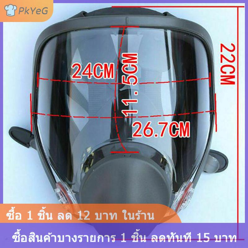 [COD] PkYeG หน้ากากแก๊สเต็มรูปแบบ6800 facepiece respirator painting Spray Chemical laborat ราคา 397 บาท*ส่งฟรี