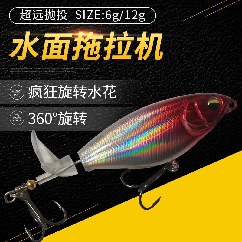 Water tractor, road sub soft iron plate fake long-range throwing of curly mouthed fish, pencil fishing gear supplies, micro object fish bait, bait Lures & Baits
