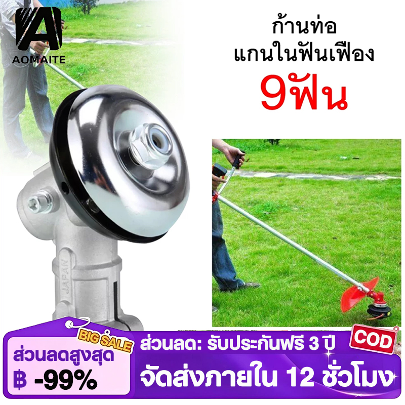 【AOMAITE丨สินค้าใหม่และแท้】หัวเกียร์ญี่ปุ่น UFO (ชุบทองเหลืองแข็งพิเศษ)GX35, RBC411, UMK, NB411, CG411, CG328, CG260 ราคา 109 บาท*ส่งฟรี