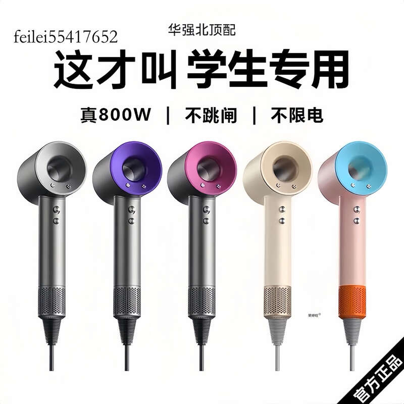 2025 Máy Sấy Tốc Độ Cao Mới Cho Sử Dụng Ký Túc Xá, Sinh Viên Công Suất Thấp 800W 1000W Chăm Sóc Tóc Ion Âm Gió Mạnh Feilei55417652-Vn Giá 839,032 Đồng*Miễn phí vận chuyển