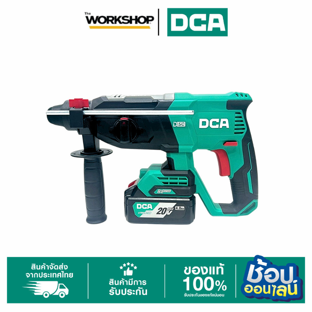 DCA สว่านโรตารี่ไร้สาย 20V ADZC02-26(EM) ชุดเซตพร้อมแบต ราคา 7,050 บาท*ส่งฟรี