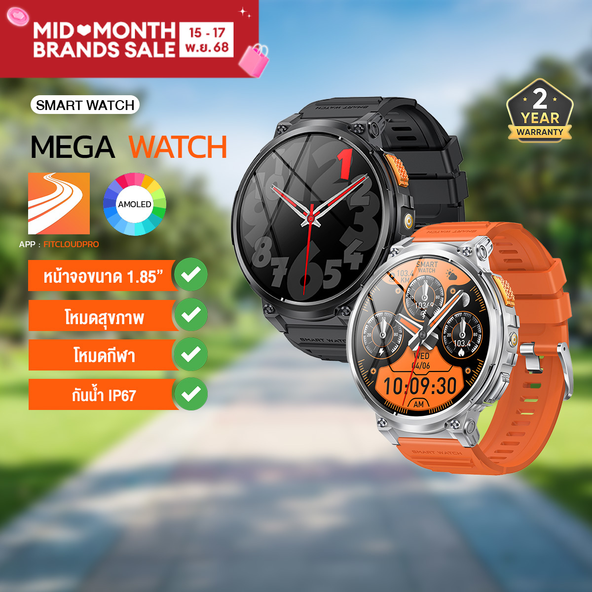 AXON Mega Smart Watch นาฬิกาอัจฉริยะ จอใหญ่ 1.85" โทรได้ วัดชีพจร วัดออกซิเจนในเลือด ประกัน 2 ปี ราคา 1,790 บาท*ส่งฟรี