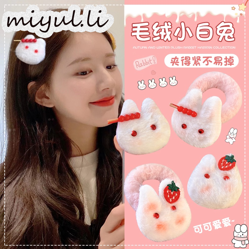 miyuli รูปกระต่าย/สตรอเบอร์รี่ /goosebumps/fluff Side-Pins ขนน่ารักปกปิดแฟชั่นฤดูใบไม้ร่วงยุคสำหรับเด็กผู้หญิง ราคา 9 บาท*ส่งฟรี