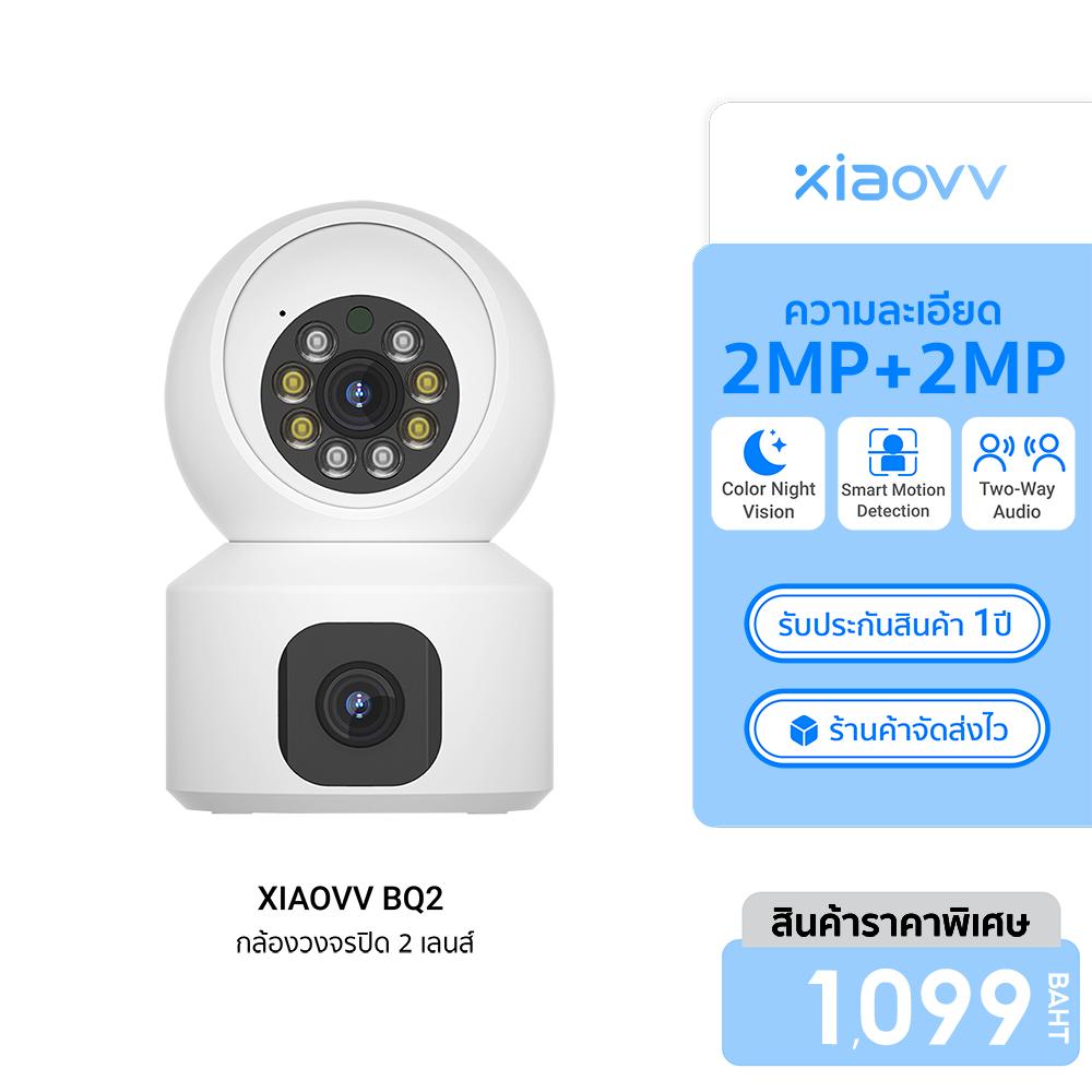[Use Coupon, Reduced to 971 Baht.] Xiaovv Bq2 Indoor Surveillance Camera, 2 Lenses, Resolution 2Mp+2Mp, Wireless Connection, Wifi 2.5K, 1 Year Warranty. ราคา 1,099 บาท*ส่งฟรี