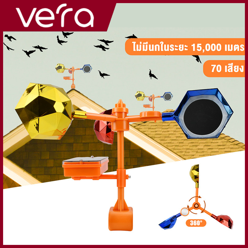 อัลตราโซนิคขับไล่นก เสียง70ชนิด ไล่นกได้ไกล 300 เมตร ไล่นกได้ดี เครื่องไล่นก พลังงานแสงอาทิตย์อัลตราโซนิกกลางแจ้ง กันน้ำ ราคา 163 บาท*ส่งฟรี