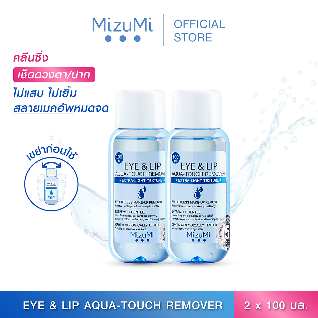 [แพ็คคู่] MizuMi Eye & Lip Aqua-Touch Remover 100ml  สลายเมคอัพตาและปาก เบาดุจน้ำ ไม่มันเยิ้ม ไม่...