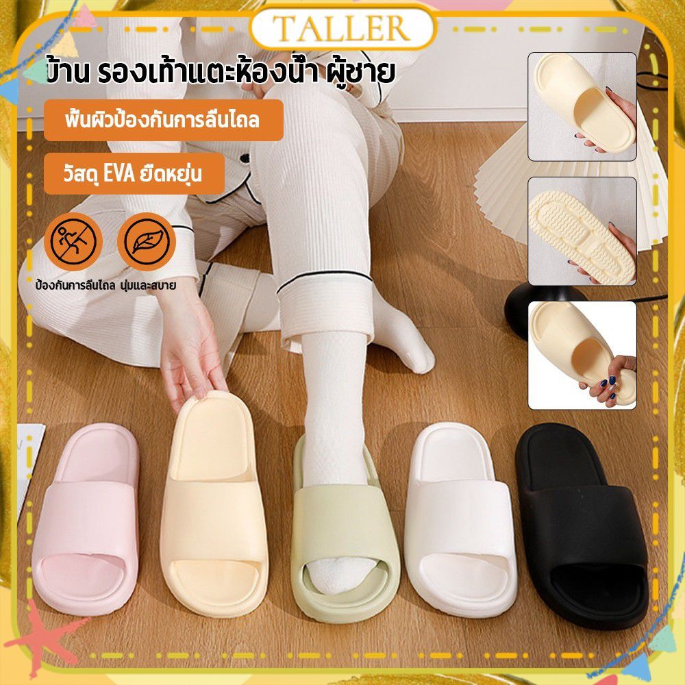 รองเท้าแตะชายและหญิง กันลื่น สำหรับบ้าน