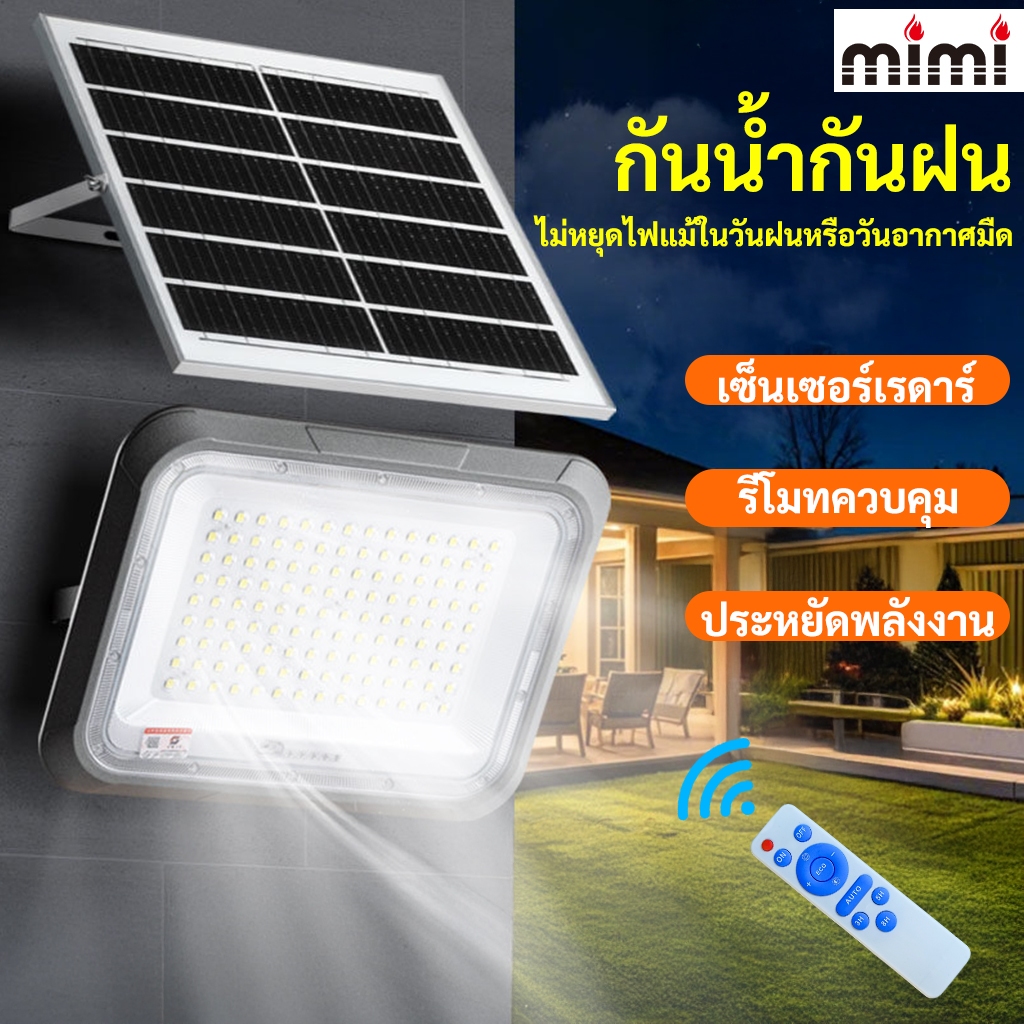 MIMI ไฟโซล่าเซลล์ สปอร์ตไลท์ LED สปอตไลท์ กันน้ำIP67 สว่างค้าง ไฟพลังงานแสงอาทิตย์ Solar Flood Light ราคา 647 บาท*ส่งฟรี