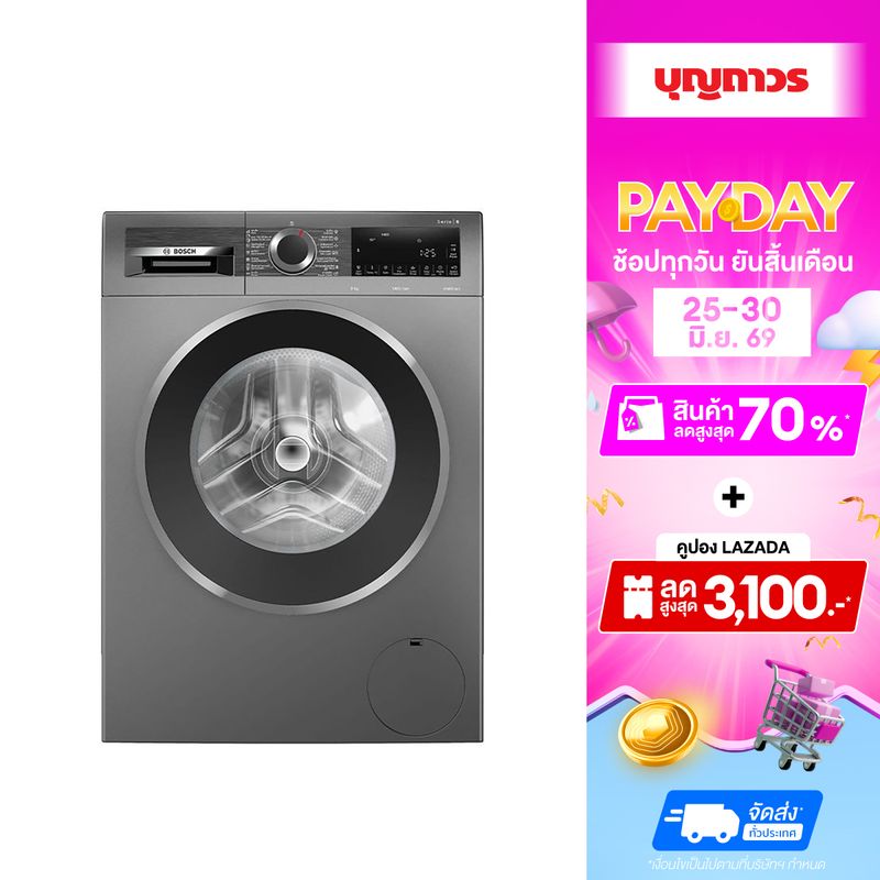 Bosch Front-Loading Washing Machine Model Wgg444E1Th 9 Kg. ราคา 17,900 บาท*ส่งฟรี