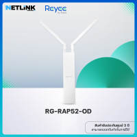 อุปกรณ์กระจายสัญญาณ Reyee รุ่น RG-RAP52-OD | Wi-Fi 5 AC1300 Dual-Band Outdoor Access Point