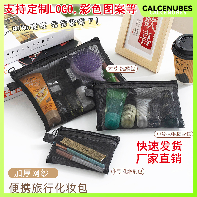 CALCENUBES Transparent Mesh Cosmetic Organizer Bag for Travel, Large Capacity Makeup and Toiletries Storage Pouch with Zipper ราคา 23 บาท*ส่งฟรี